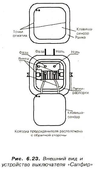 Сенсорный выключатель сапфир схема